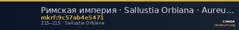 Римская империя · Sallustia Orbiana · Aureus · II в. — CANOA