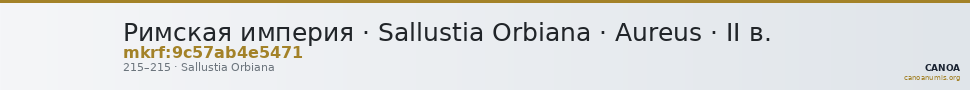 Римская империя · Sallustia Orbiana · Aureus · II в. — CANOA