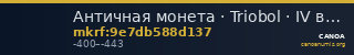 Античная монета · Triobol · IV в. до н. э. — CANOA