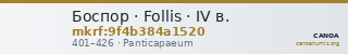 Боспор · Follis · IV в. — CANOA