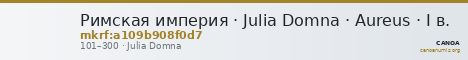 Римская империя · Julia Domna · Aureus · I в. — CANOA