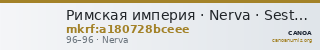 Римская империя · Nerva · Sestertius · I в. — CANOA