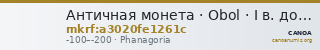 Античная монета · Obol · I в. до н. э. — CANOA
