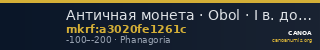 Античная монета · Obol · I в. до н. э. — CANOA