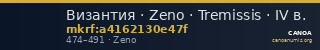Византия · Zeno · Tremissis · IV в. — CANOA