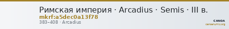 Римская империя · Arcadius · Semis · III в. — CANOA