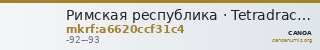 Римская республика · Tetradrachm · I в. до н. э. — CANOA
