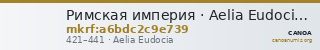 Римская империя · Aelia Eudocia · Solidus · IV в. — CANOA