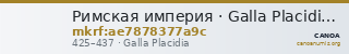 Римская империя · Galla Placidia · Solidus · IV в. — CANOA