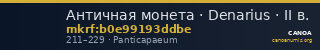 Античная монета · Denarius · II в. — CANOA