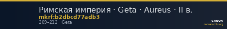 Римская империя · Geta · Aureus · II в. — CANOA