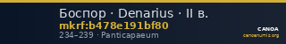 Боспор · Denarius · II в. — CANOA