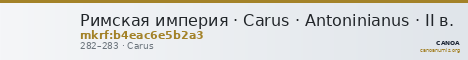 Римская империя · Carus · Antoninianus · II в. — CANOA