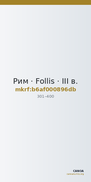 Рим · Follis · III в. — CANOA