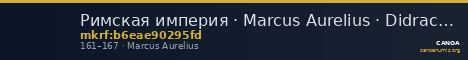 Римская империя · Marcus Aurelius · Didrachm · I в. — CANOA