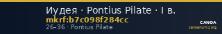 Иудея · Pontius Pilate · I в. — CANOA