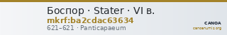Боспор · Stater · VI в. — CANOA