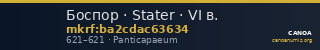 Боспор · Stater · VI в. — CANOA