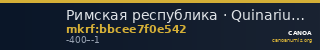 Римская республика · Quinarius · IV в. до н. э. — CANOA