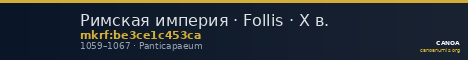 Римская империя · Follis · X в. — CANOA