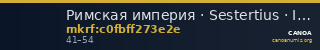 Римская империя · Sestertius · I в. — CANOA