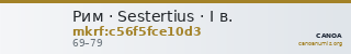 Рим · Sestertius · I в. — CANOA