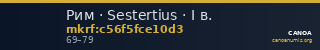 Рим · Sestertius · I в. — CANOA