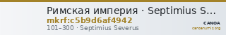Римская империя · Septimius Severus · Aureus · I в. — CANOA