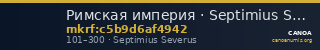 Римская империя · Septimius Severus · Aureus · I в. — CANOA