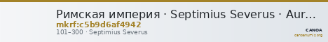 Римская империя · Septimius Severus · Aureus · I в. — CANOA