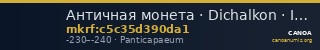 Античная монета · Dichalkon · III в. до н. э. — CANOA