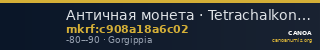 Античная монета · Tetrachalkon · I в. до н. э. — CANOA