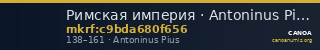 Римская империя · Antoninus Pius · I в. — CANOA