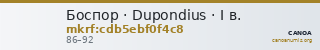 Боспор · Dupondius · I в. — CANOA
