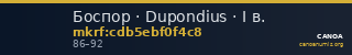 Боспор · Dupondius · I в. — CANOA