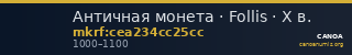 Античная монета · Follis · X в. — CANOA