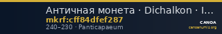 Античная монета · Dichalkon · II в. — CANOA