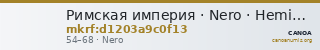 Римская империя · Nero · Hemidrachm · I в. — CANOA