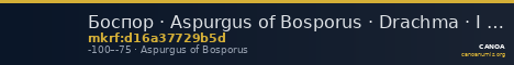 Боспор · Aspurgus of Bosporus · Drachma · I в. до н. э. — CANOA