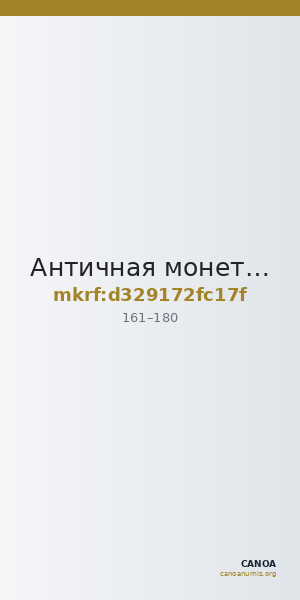 Античная монета · Didrachm · I в. — CANOA
