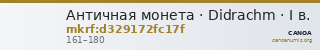 Античная монета · Didrachm · I в. — CANOA