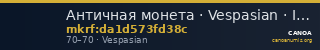 Античная монета · Vespasian · I в. — CANOA