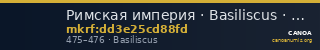 Римская империя · Basiliscus · Tremissis · IV в. — CANOA