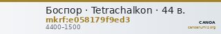 Боспор · Tetrachalkon · 44 в. — CANOA