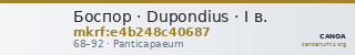 Боспор · Dupondius · I в. — CANOA