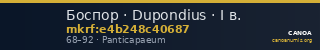 Боспор · Dupondius · I в. — CANOA