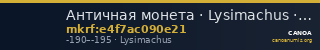 Античная монета · Lysimachus · Stater · II в. до н. э. — CANOA