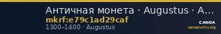 Античная монета · Augustus · Aureus · XIII в. — CANOA