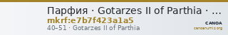 Парфия · Gotarzes II of Parthia · I в. — CANOA