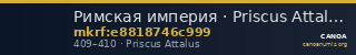 Римская империя · Priscus Attalus · IV в. — CANOA